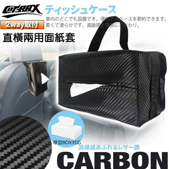 【COTRAX】直/橫式兩用碳纖面紙套
