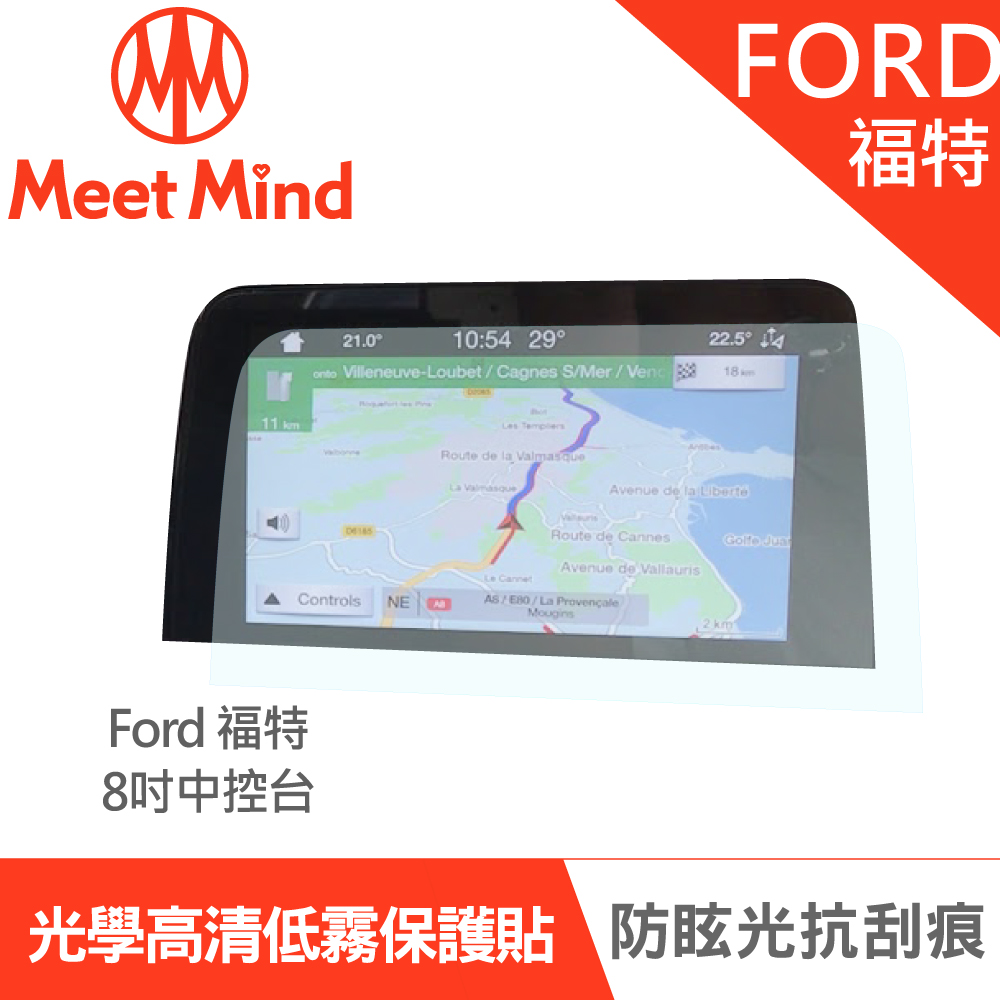 【Meet Mind】光學汽車高清低霧螢幕保護貼 FORD FOCUS ACTIVE 2021-01 福特