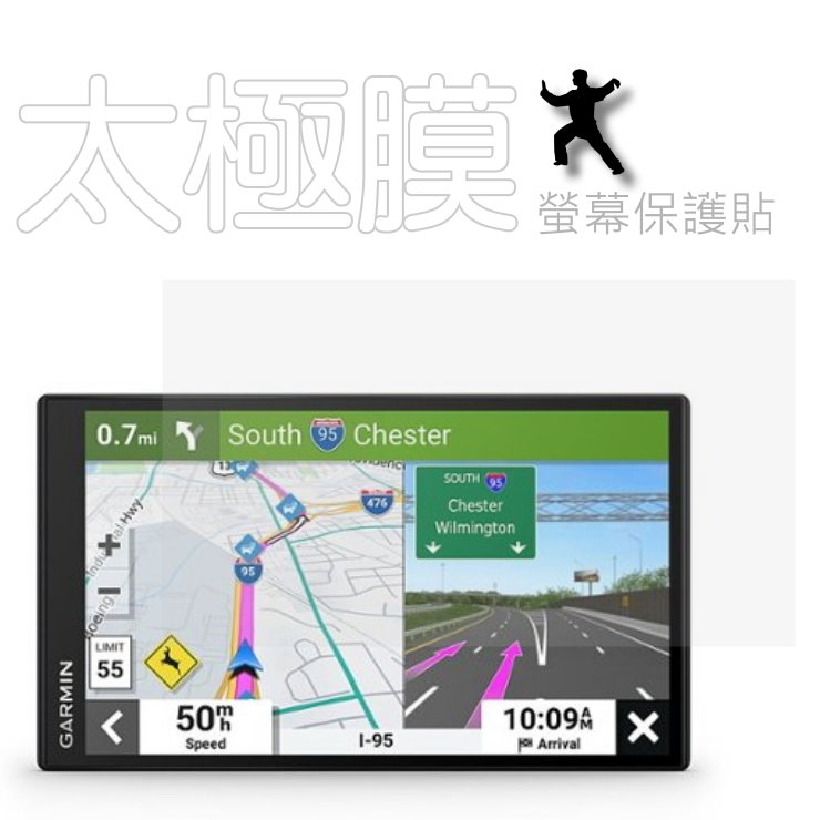 [太極定位柔韌疏水膜 GARMIN DriveSmart 65 導航機螢幕保護貼