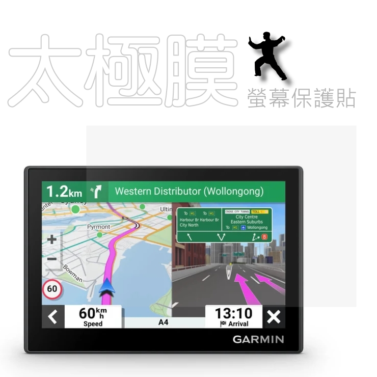 [太極定位柔韌疏水膜 Garmin DriveSmart 55 導航機螢幕保護貼