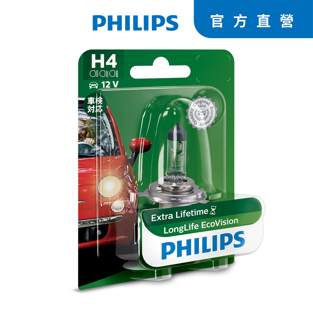 PHILIPS 飛利浦 四倍壽命環保車燈(H1/ H4)