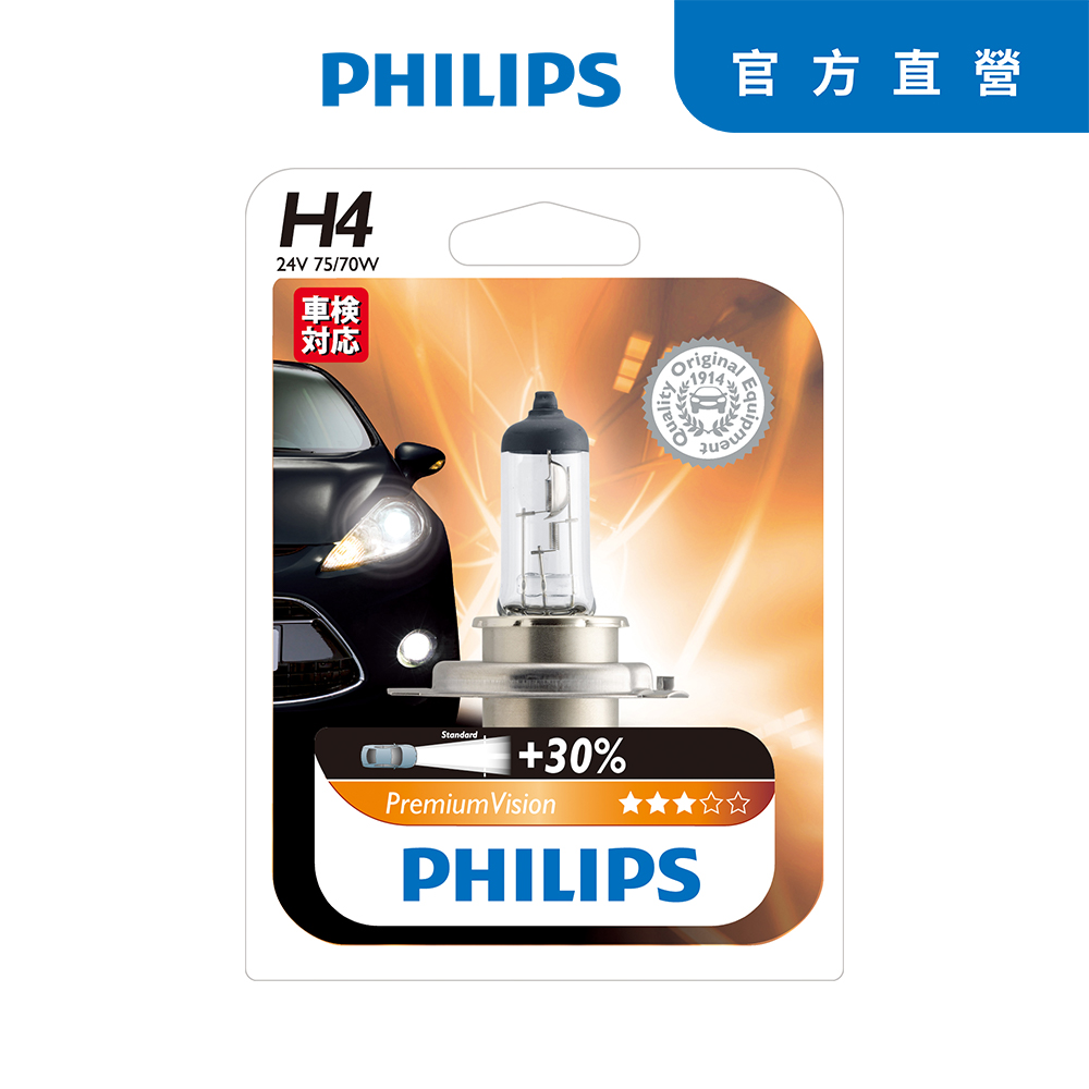 PHILIPS飛利浦汽車超值型車燈+30%亮度 (H1/H3/H4/H7)