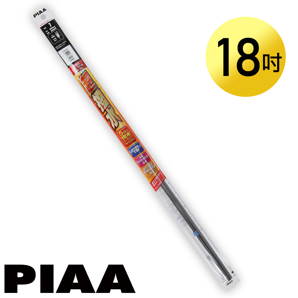 日本PIAA雨刷 18吋/450mm 超撥水替換膠條/SUR45