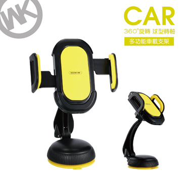 【WK香港潮牌】好放好拿 車用手機支架/WA S05-BY