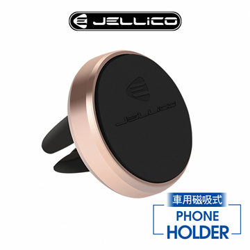 【JELLICO】出風口夾扇式 磁吸手機架/JEO-H055-RG