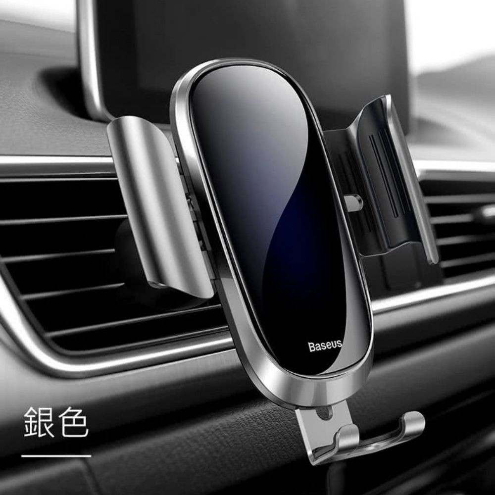 【BASEUS】倍思 超世代智能自動重力車用手機支架 玻璃款 (銀色)
