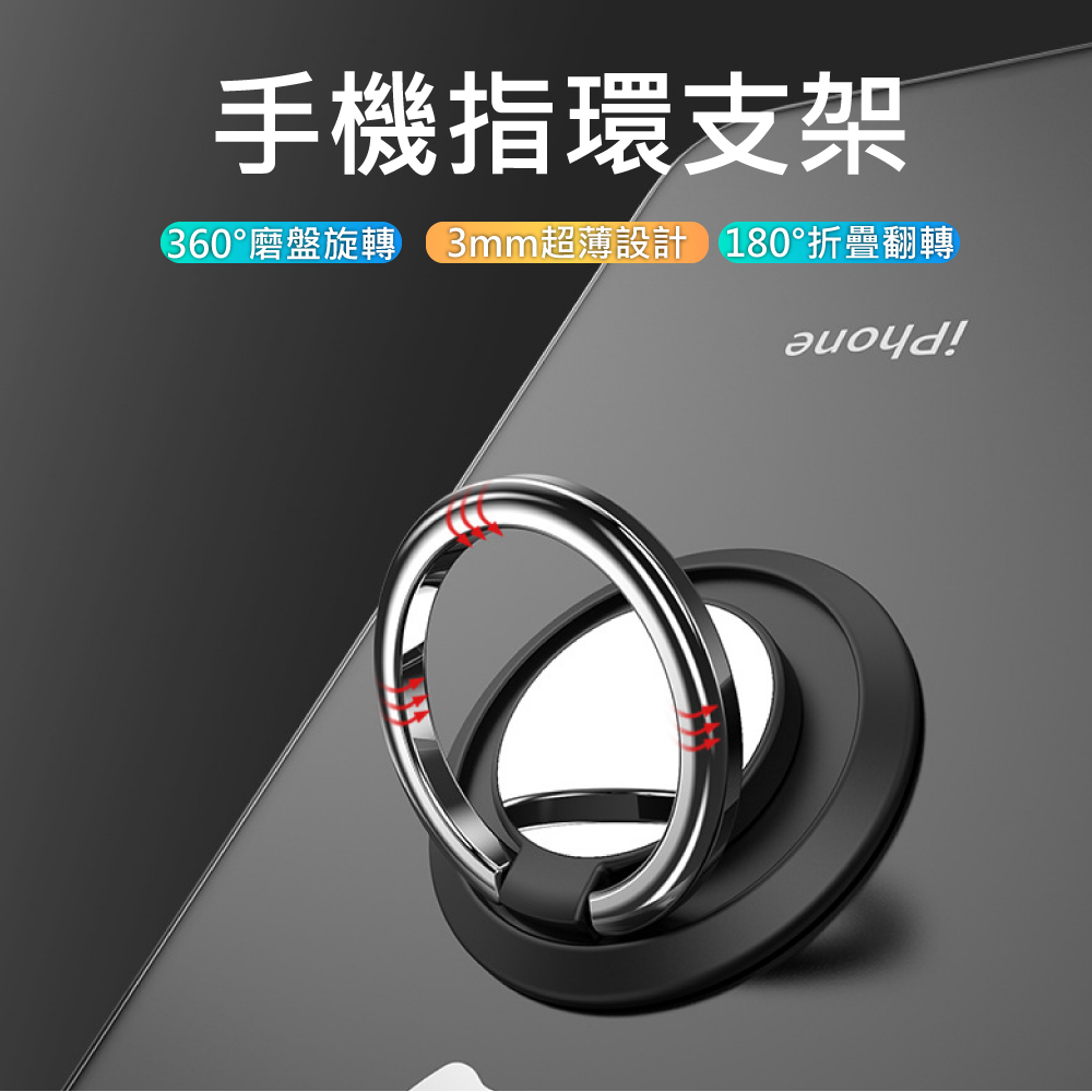 3D Air 鋅合金磁吸360旋轉指環扣手機支架(黑色)