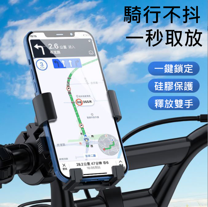 自行車通用手機支架