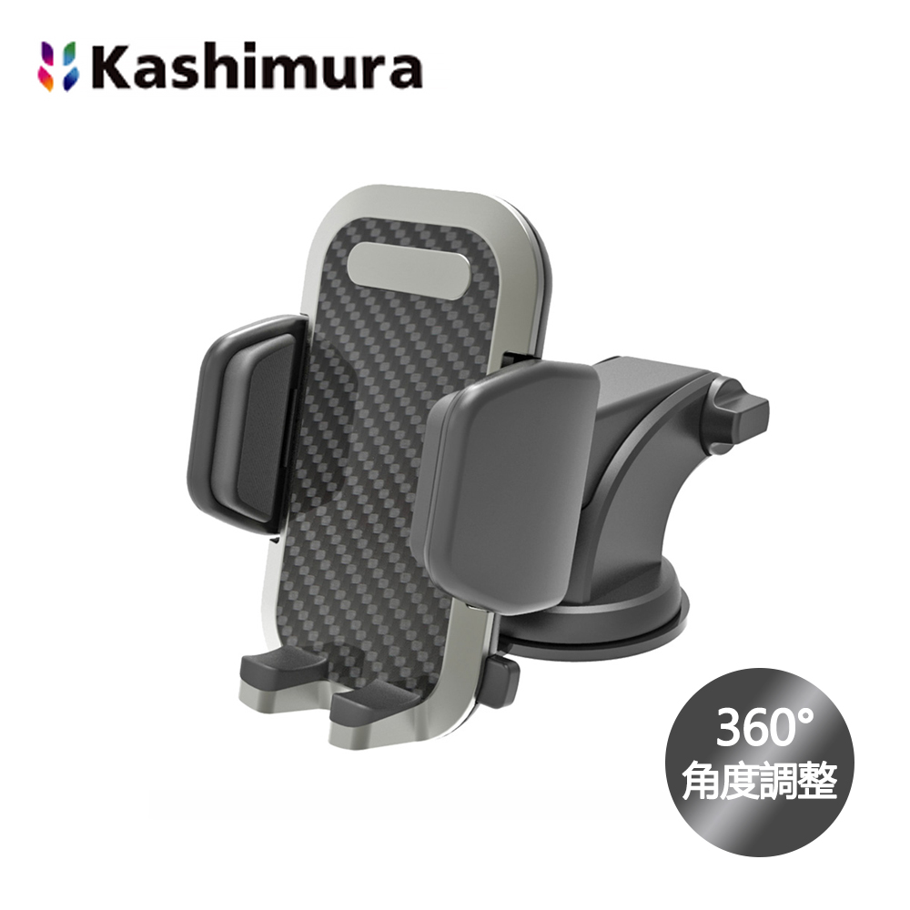 KASHIMURA 手帳型可調式車用手機架吸盤型 AT-79