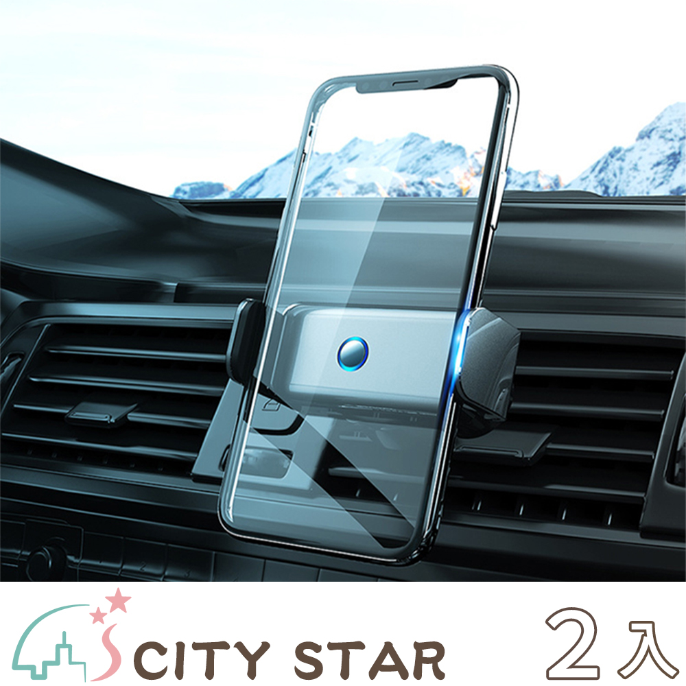 【CITY STAR】汽車鋁合金兩用智能感應手機支架2色(附Type-c數據線)-2入