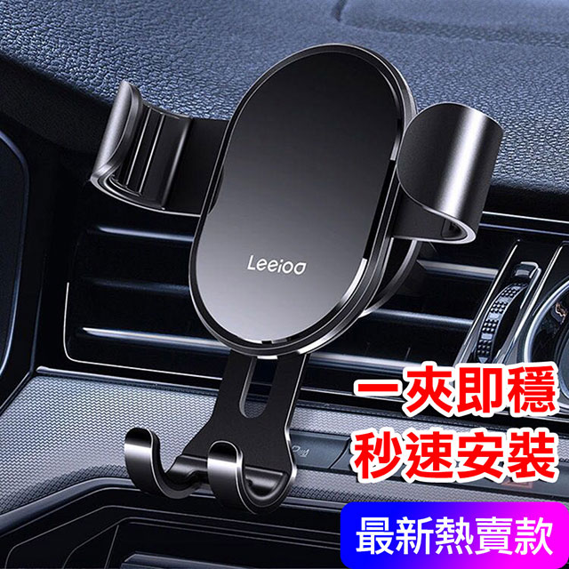 買1送1【晨品】LEEIOO 穩定王 鋁合金全自動鏡面重力手機支架 黑色