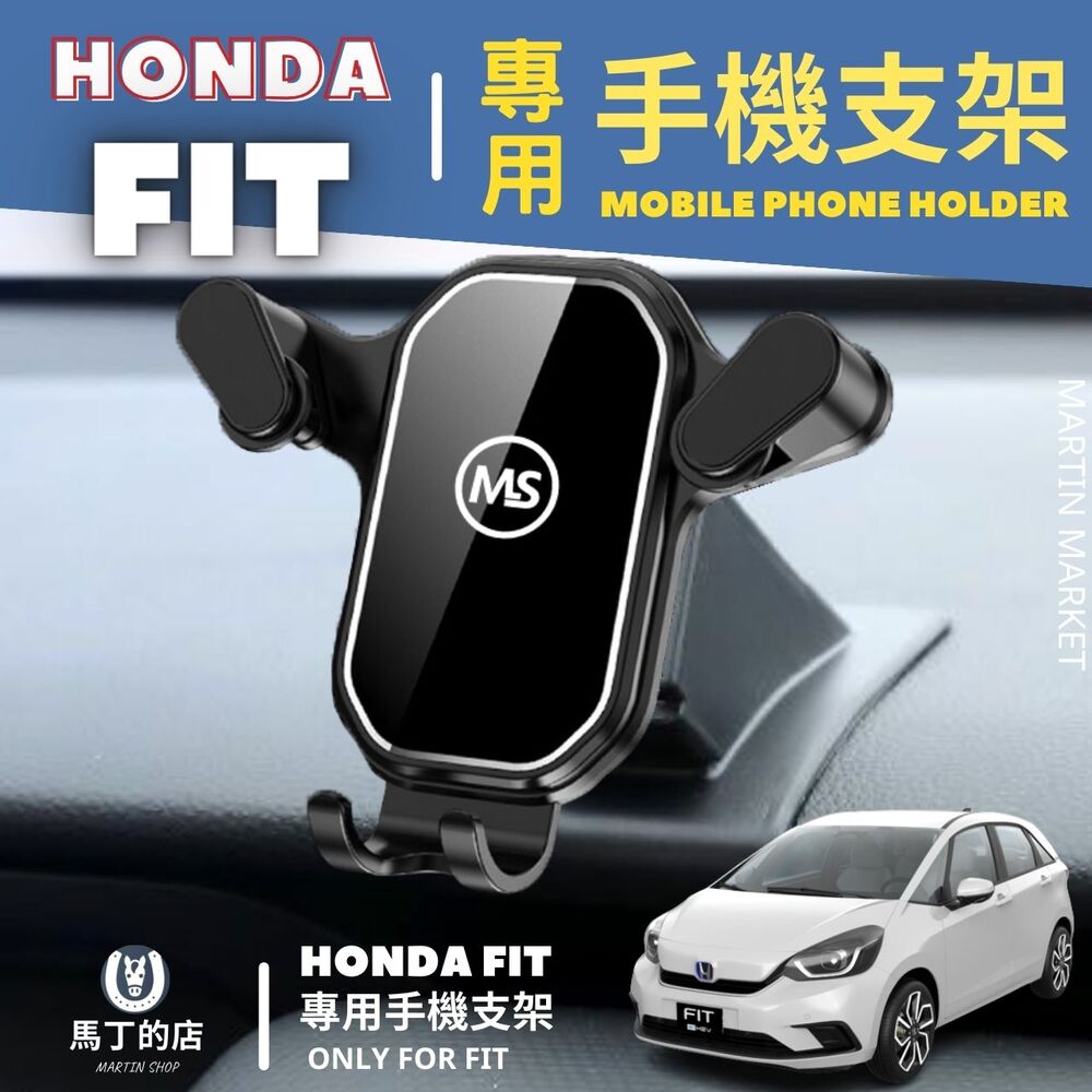 HONDA FIT4 專用 手機支架 專用手機架 車用 卡扣式手機架 豐田 手機架【馬丁】