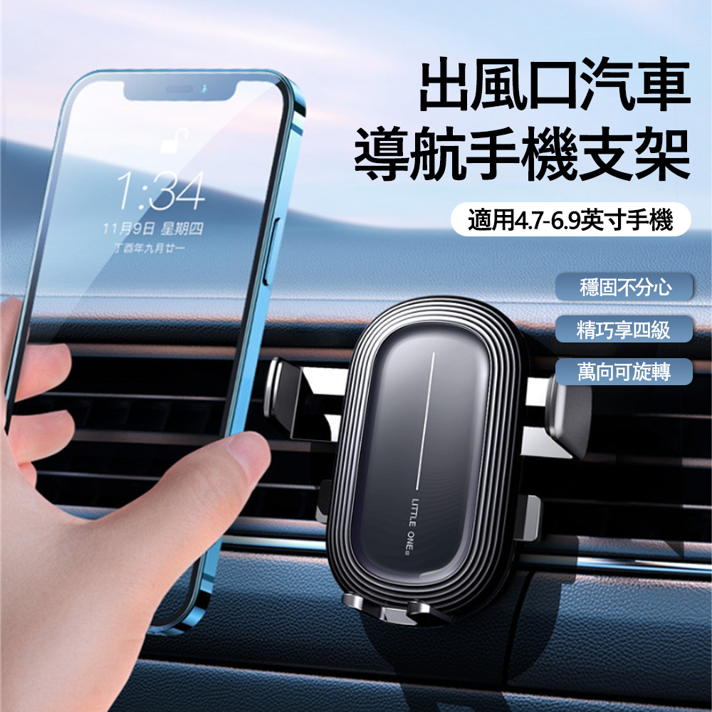 Kyhome 重力感應出風口導航支架 360°旋轉車載手機架 車用手機支架