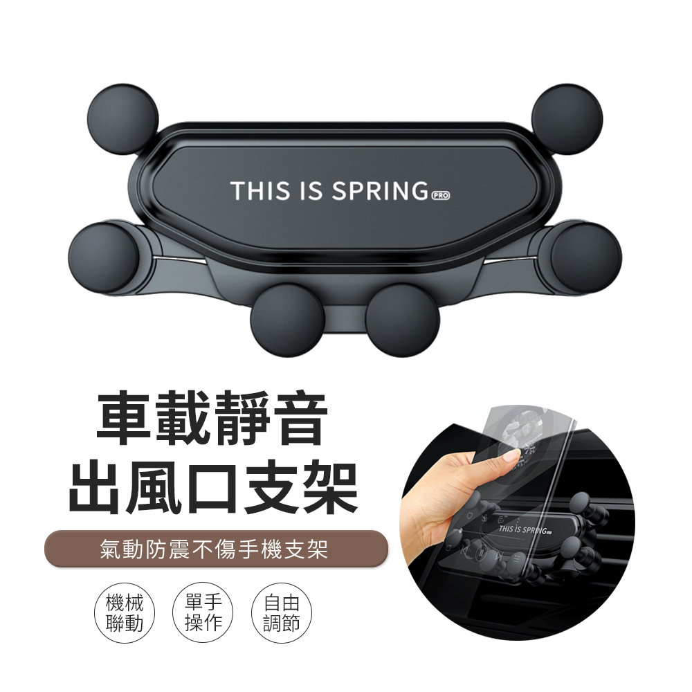 JDTECH 六點聯動重力車載支架 汽車導航支架 出風口車用手機支架KM20