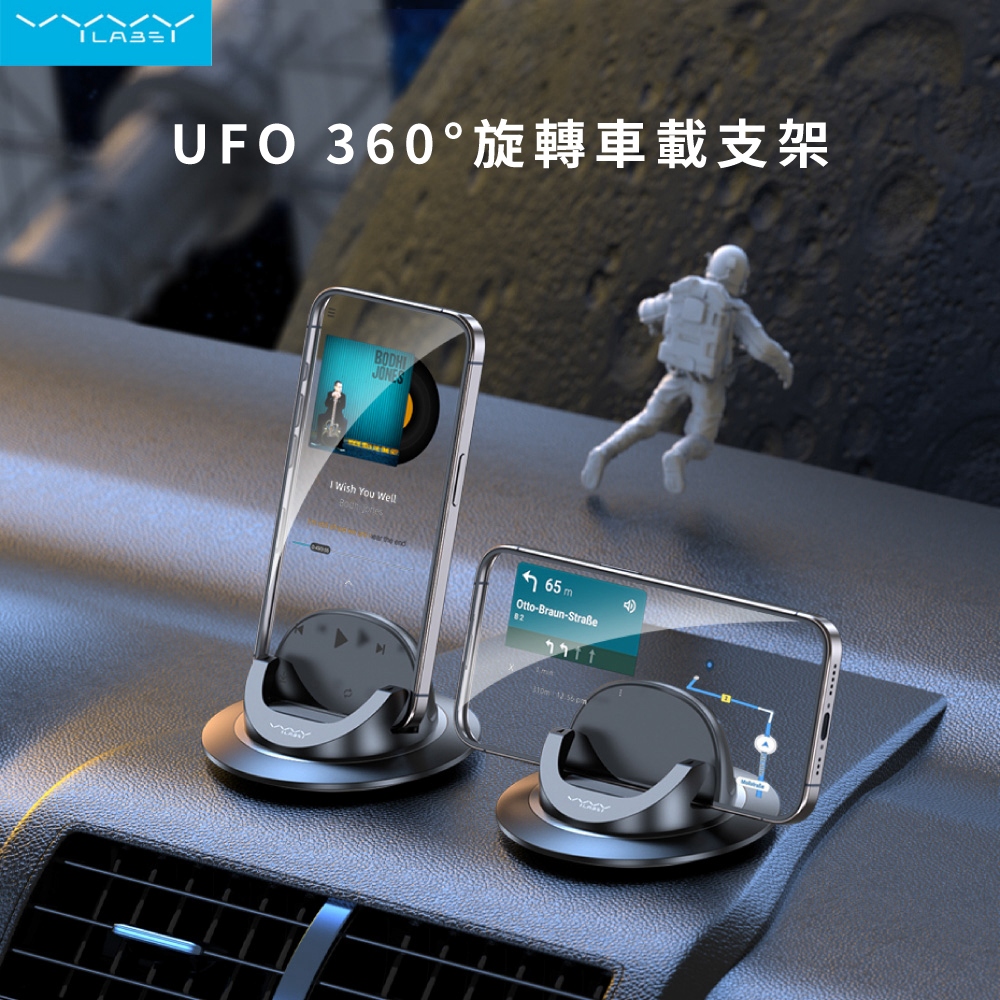 【Vyvylabs】UFO360 旋轉車載支架 黏貼款 (黑色)