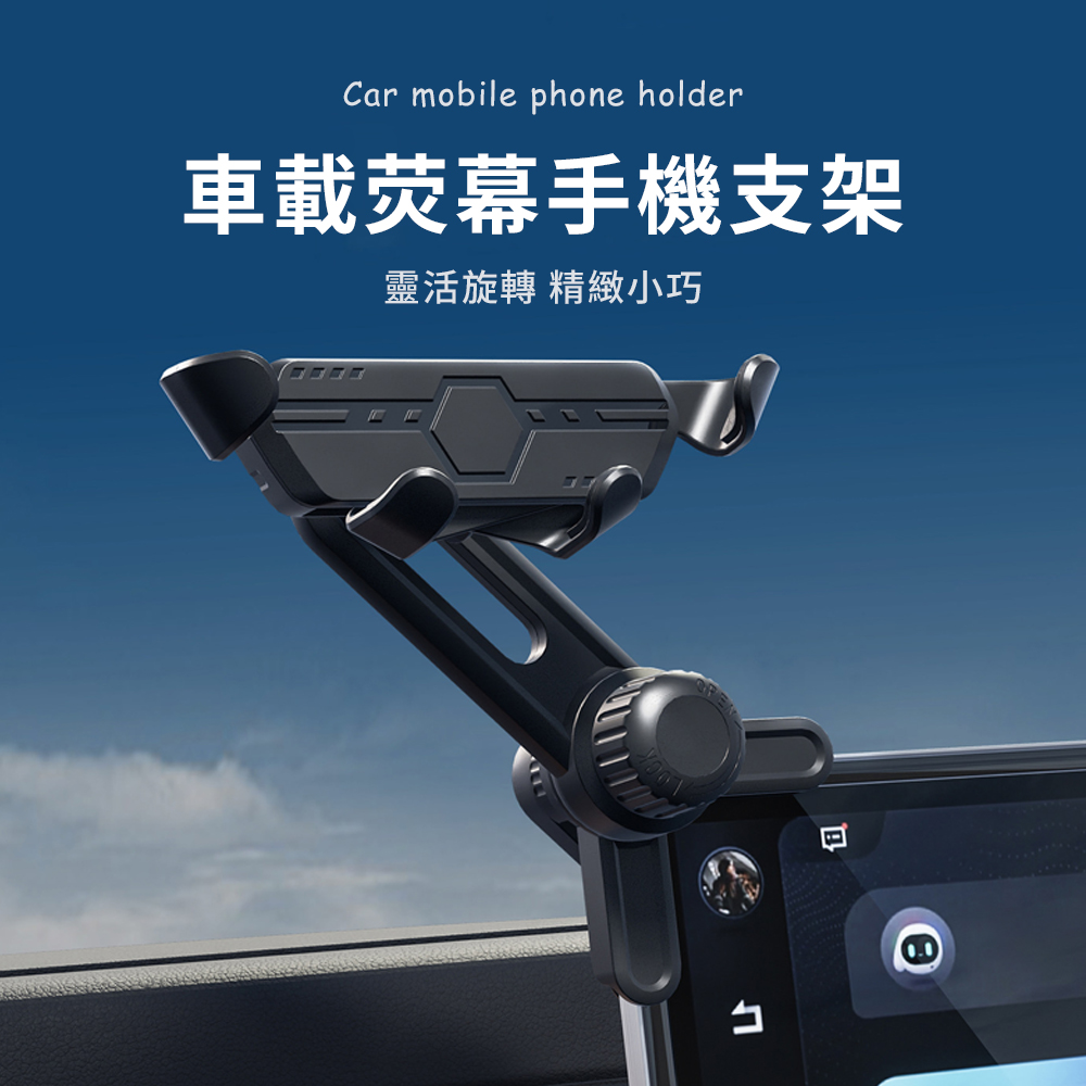 Seekis 特斯拉專用手機支架 Tesla螢幕延長支架 一字重力車載手機支架 汽車顯示屏導航支架