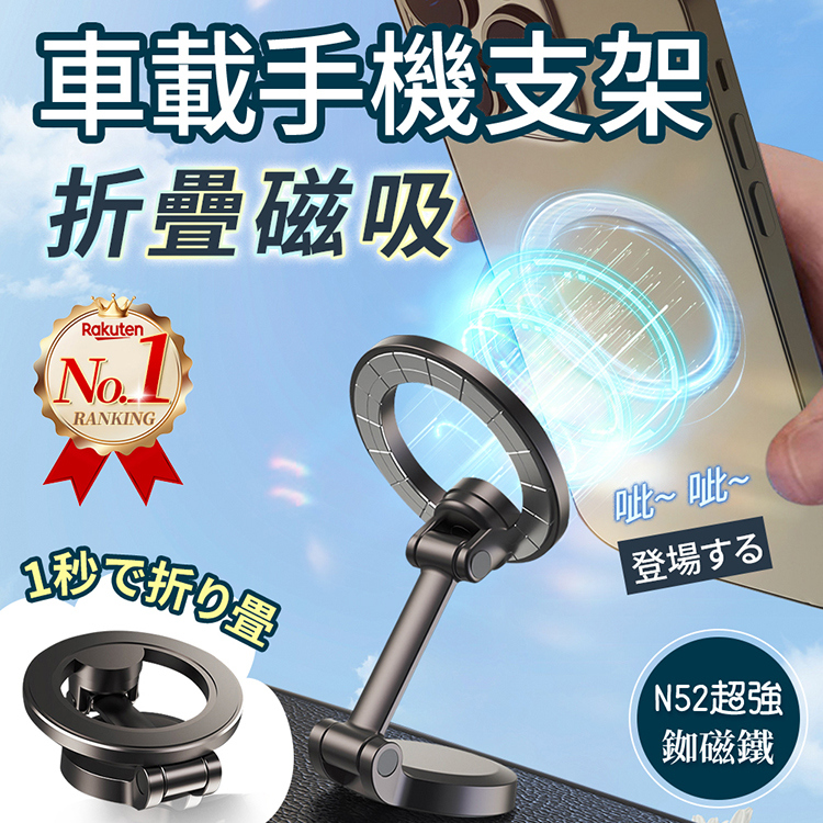 【木馬特實驗室】磁吸車用手機支架-贈磁吸環2入