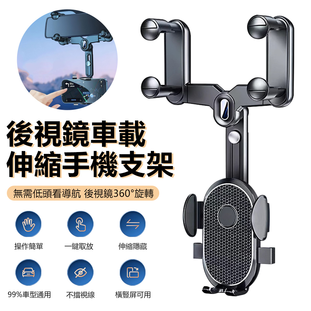 Sily 後視鏡車載手機支架