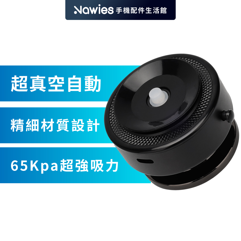amuok 超真空磁吸手機支架(自動版)(黑)AK-MA02