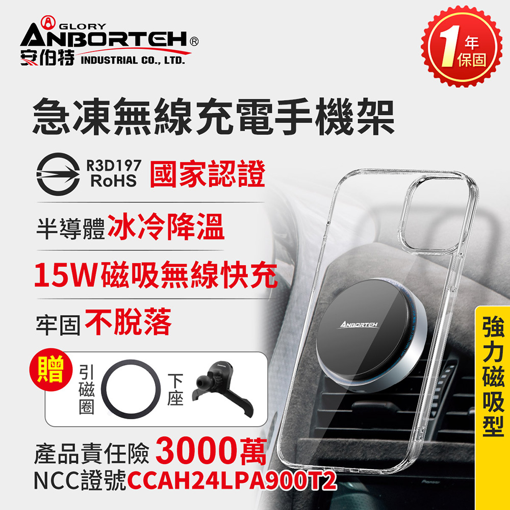 【安伯特】急凍無線充電手機架-萬用冷氣口 (車用手機架 汽車手機架 車載支架)