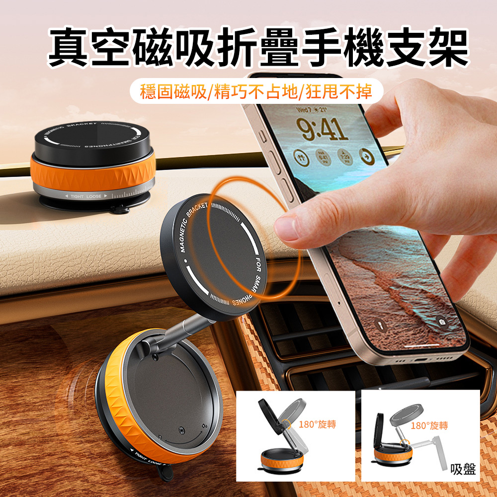 Boneruy Magsafe真空磁吸折疊手機支架 360°旋轉旅行追劇手機架 車用導航支架 車載支架