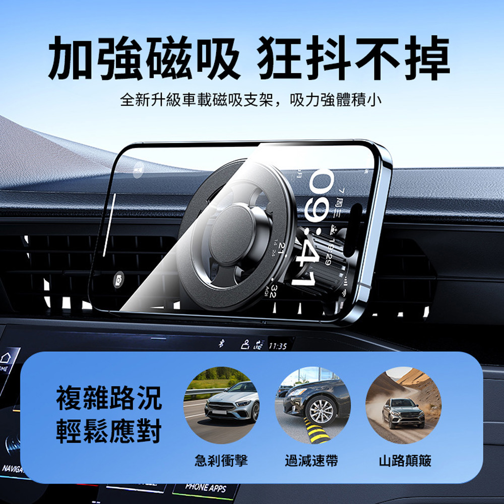 Sar 車載真空磁吸手機支架 車用手機架 360°旋轉汽車導航支架 汽車支架 MagSafe手機座（加長伸縮桿）