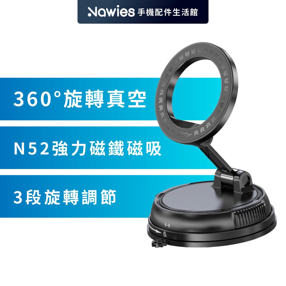Vyvylabs 磁升360°旋轉車載支架(吸盤式)