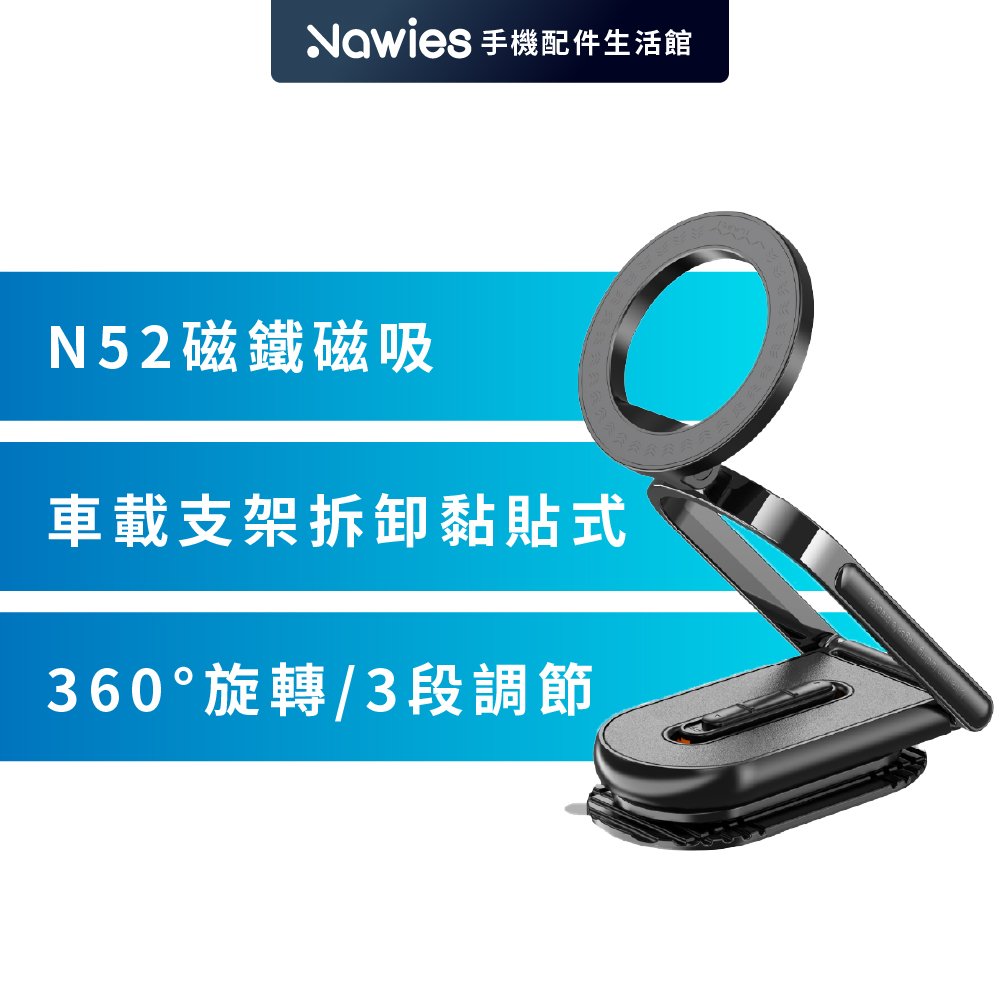 Vyvylabs M02智旋磁吸摺疊式車載支架
