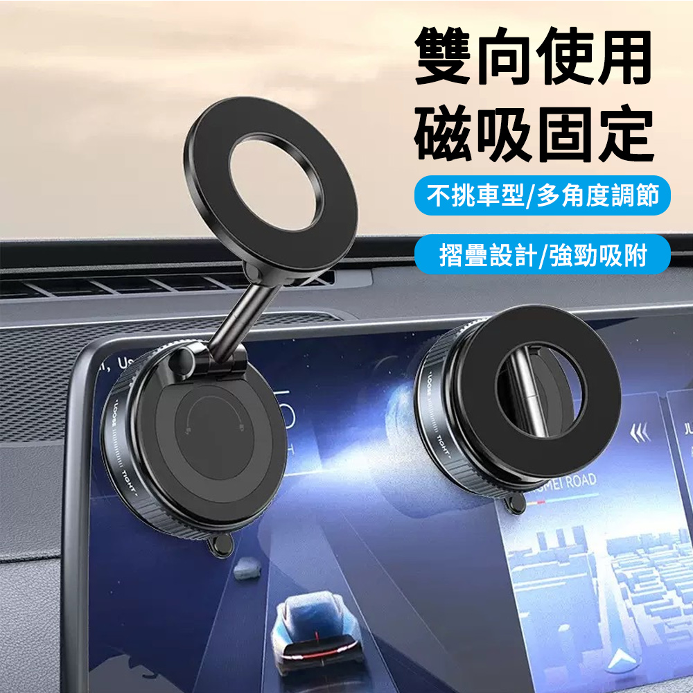 MUAN 多功能真空磁吸手機支架 可伸縮折疊手機架 中控臺手機導航支架 車用手機架