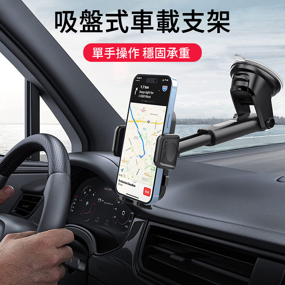 LUYOO 吸盤式汽車伸縮手機支架 車載手機座 車用導航架 ML213