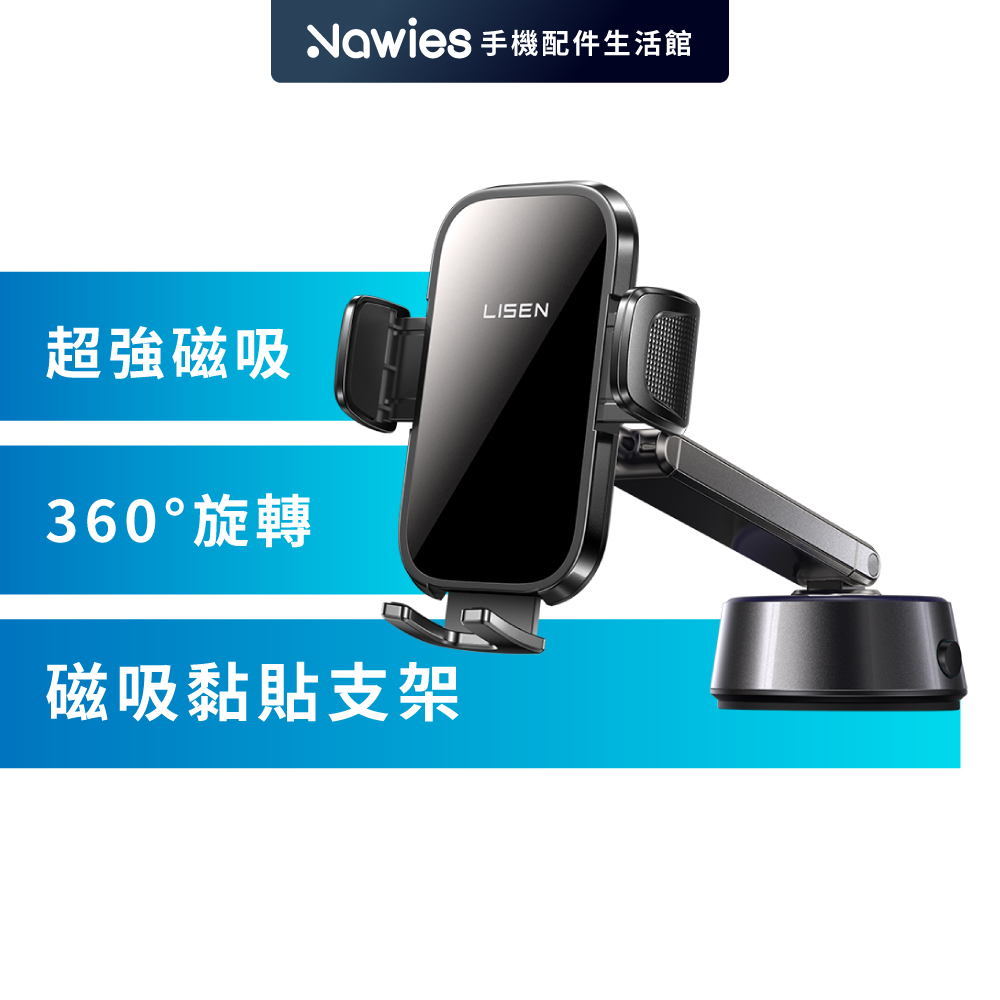 【Lisen】A680 電動真空夾臂支架