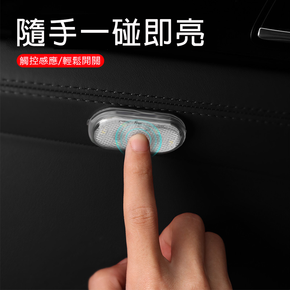 6LED高亮輕巧USB充電型磁吸觸控燈