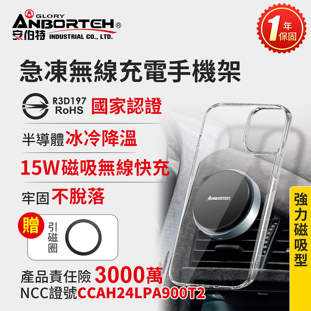 【安伯特】急凍無線充電手機架 (車用手機架 汽車手機架 車載支架)