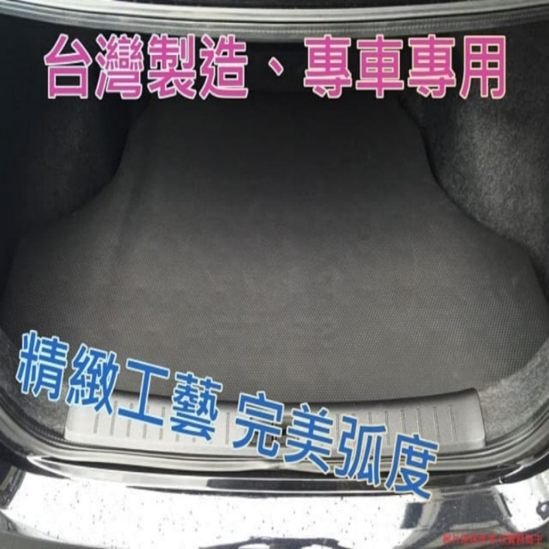 汽車專屬後車箱防水託盤-LUXGEN、納智捷汽車