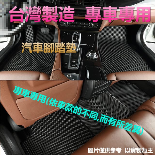 專屬汽車集塵踏墊(全車)-Ford、福特汽車