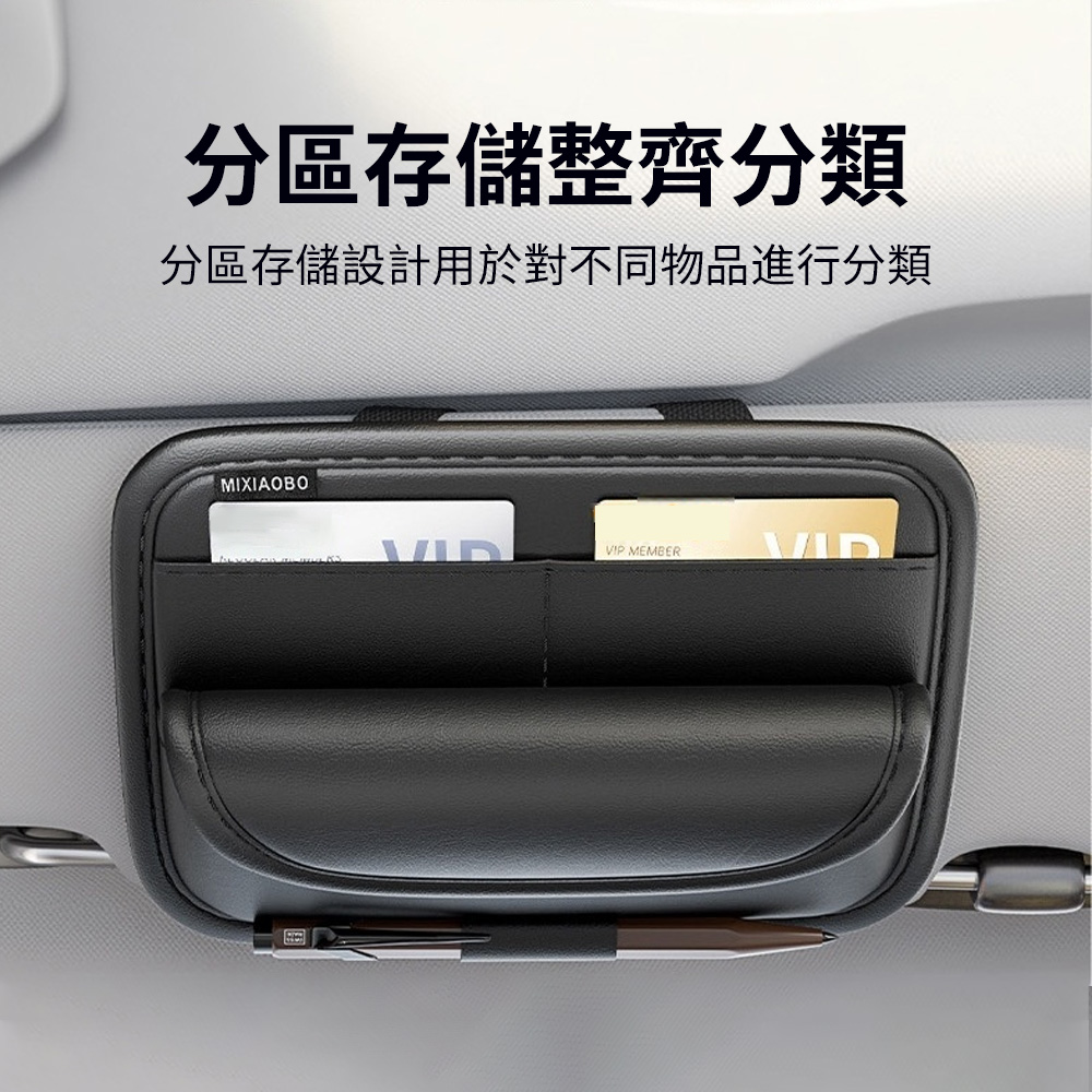 Yitu 汽車遮陽板眼鏡夾收納神器 多功能卡包票據收納袋