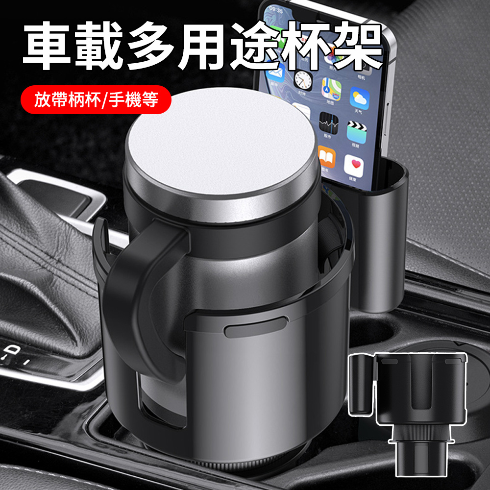 Sar 多功能車載二合一杯架 車用飲料架 車載收納架 置物收納架 水壺架