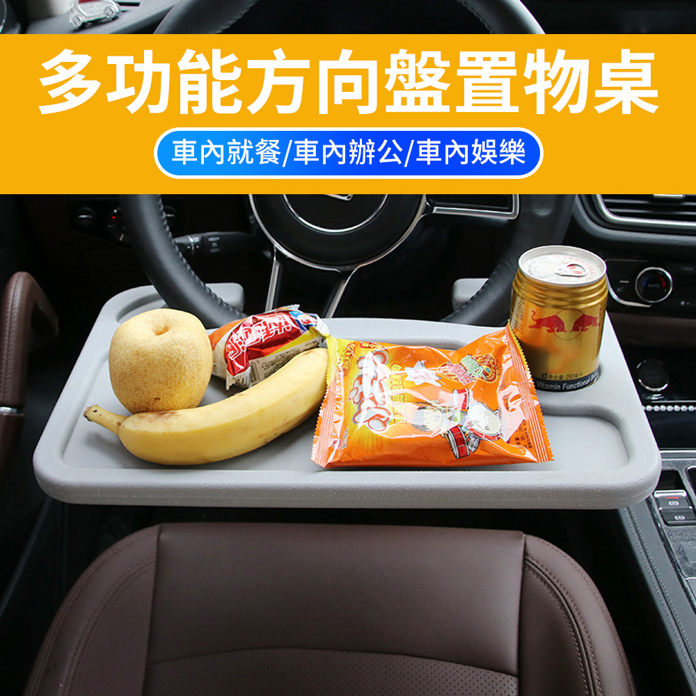 Yitu 汽車方向盤桌板 車內餐桌方向盤卡桌 車載筆記本支架