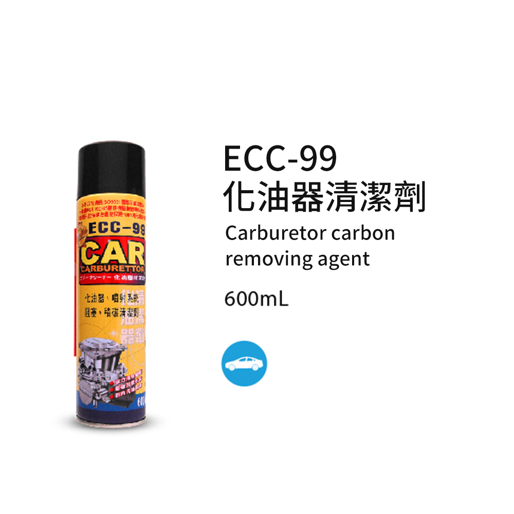 黑珍珠 ECC-99化油器積碳去除劑-600ML
