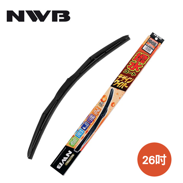 【NWB】26吋三節式撥水矽膠雨刷 -650MM-HD65