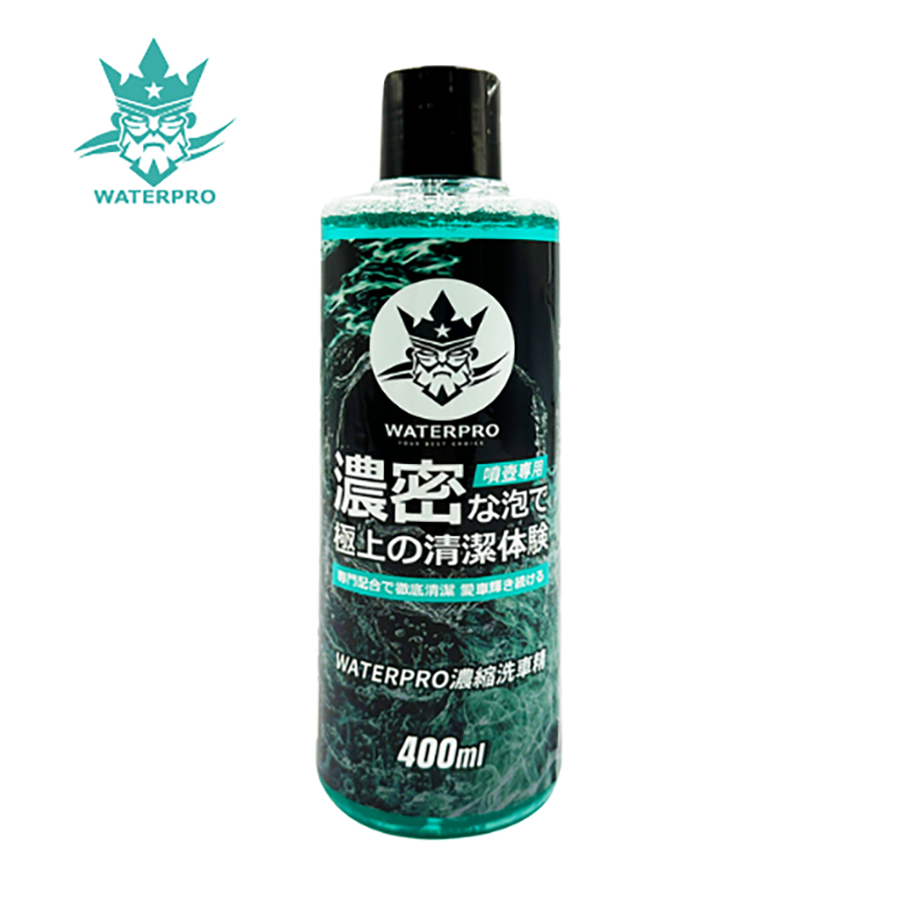 WATERPRO濃縮洗車精 400ML