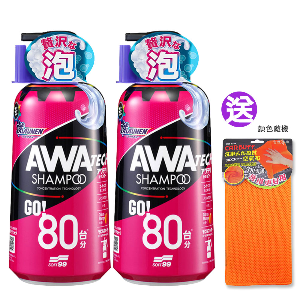日本SOFT99 ALAUNEN 超泡沫型洗車精/2入《再送洗車空氣布30x30cm》