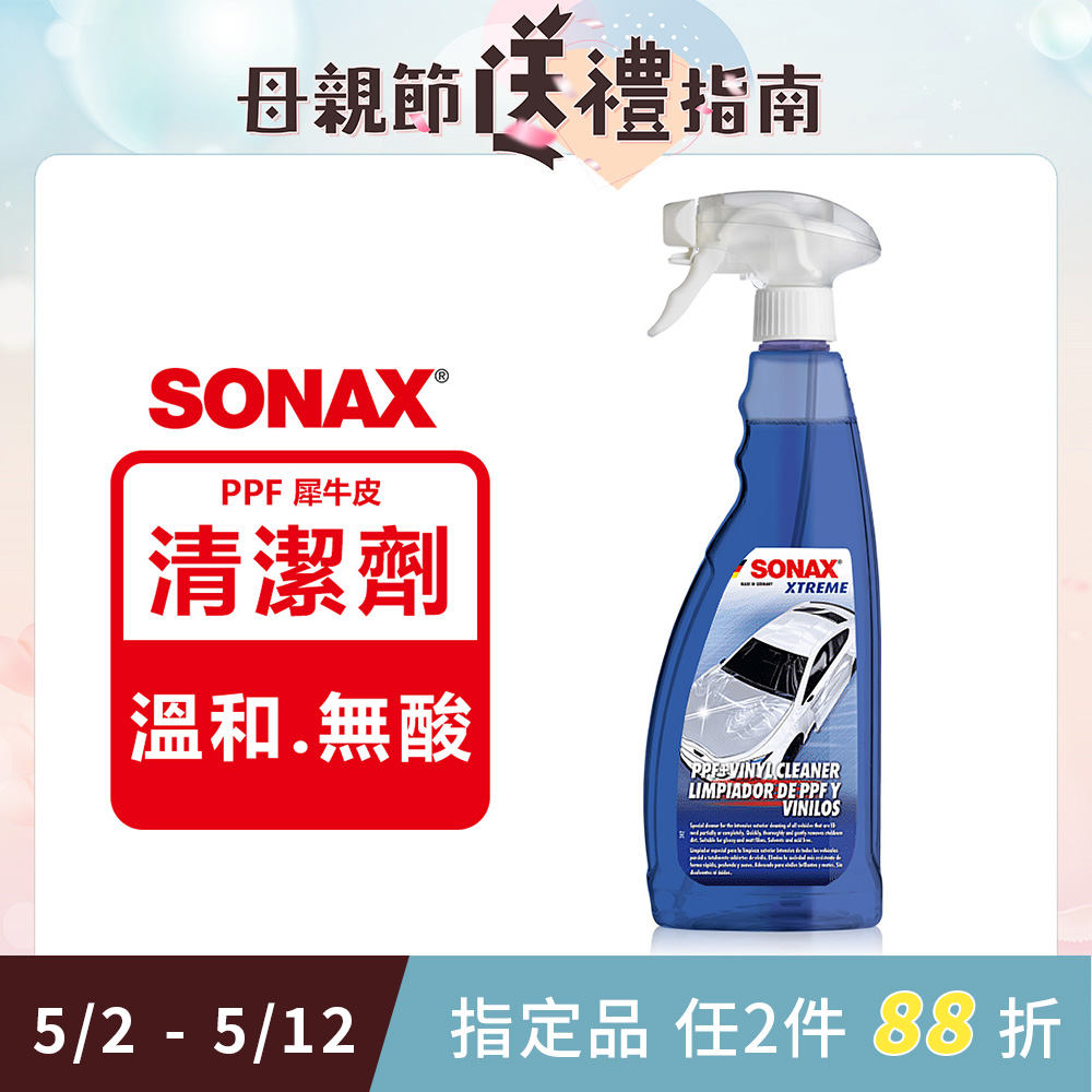 SONAX 德國原裝 貼膜清潔劑750ml