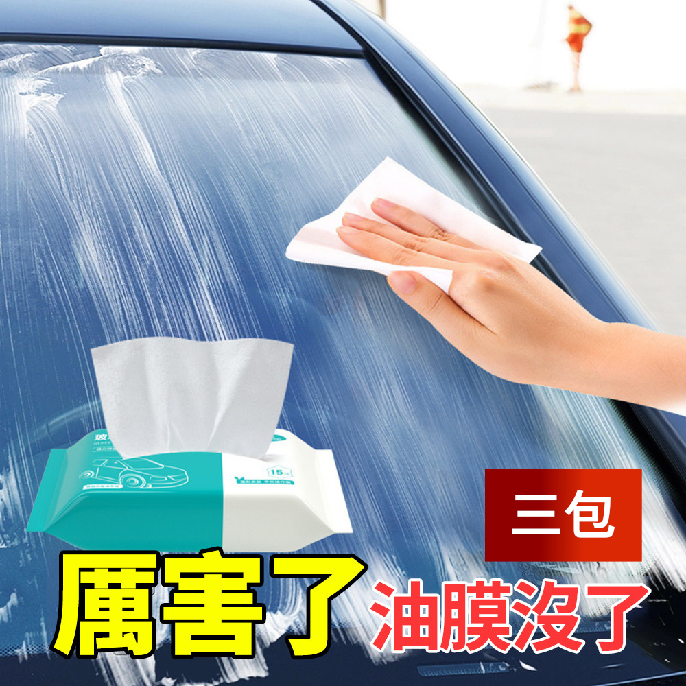 【荷生活】汽車玻璃除油膜濕巾 擋風玻璃後照鏡去汙免洗紙巾-3包入
