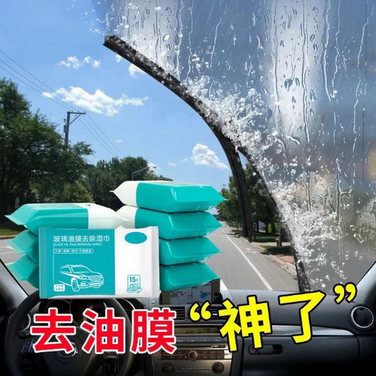汽車擋風玻璃油膜去除濕巾 15包