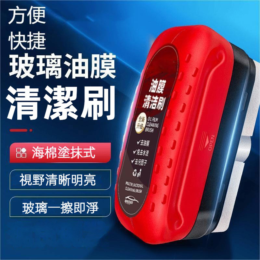 汽車玻璃油膜清潔刷去除劑清潔擦-120ml 2入組