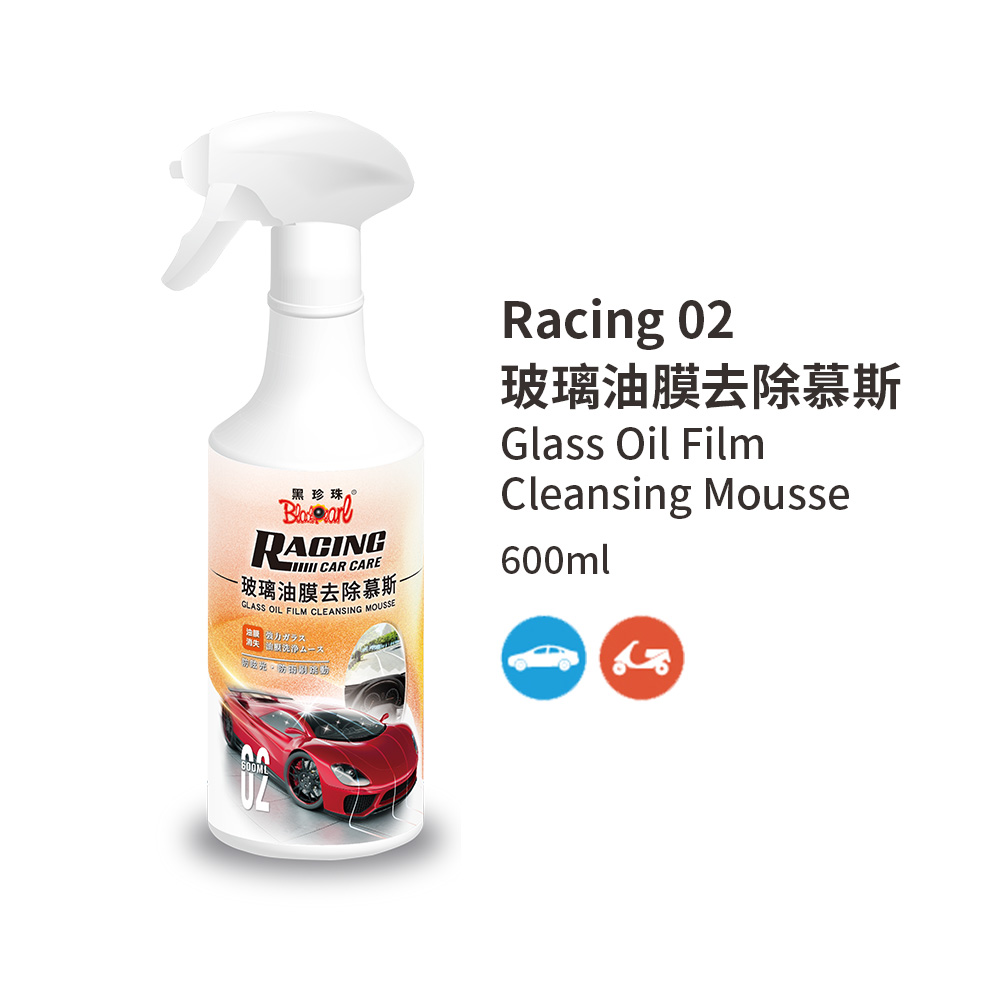 【黑珍珠】RCC02玻璃油膜去除慕斯--600ML