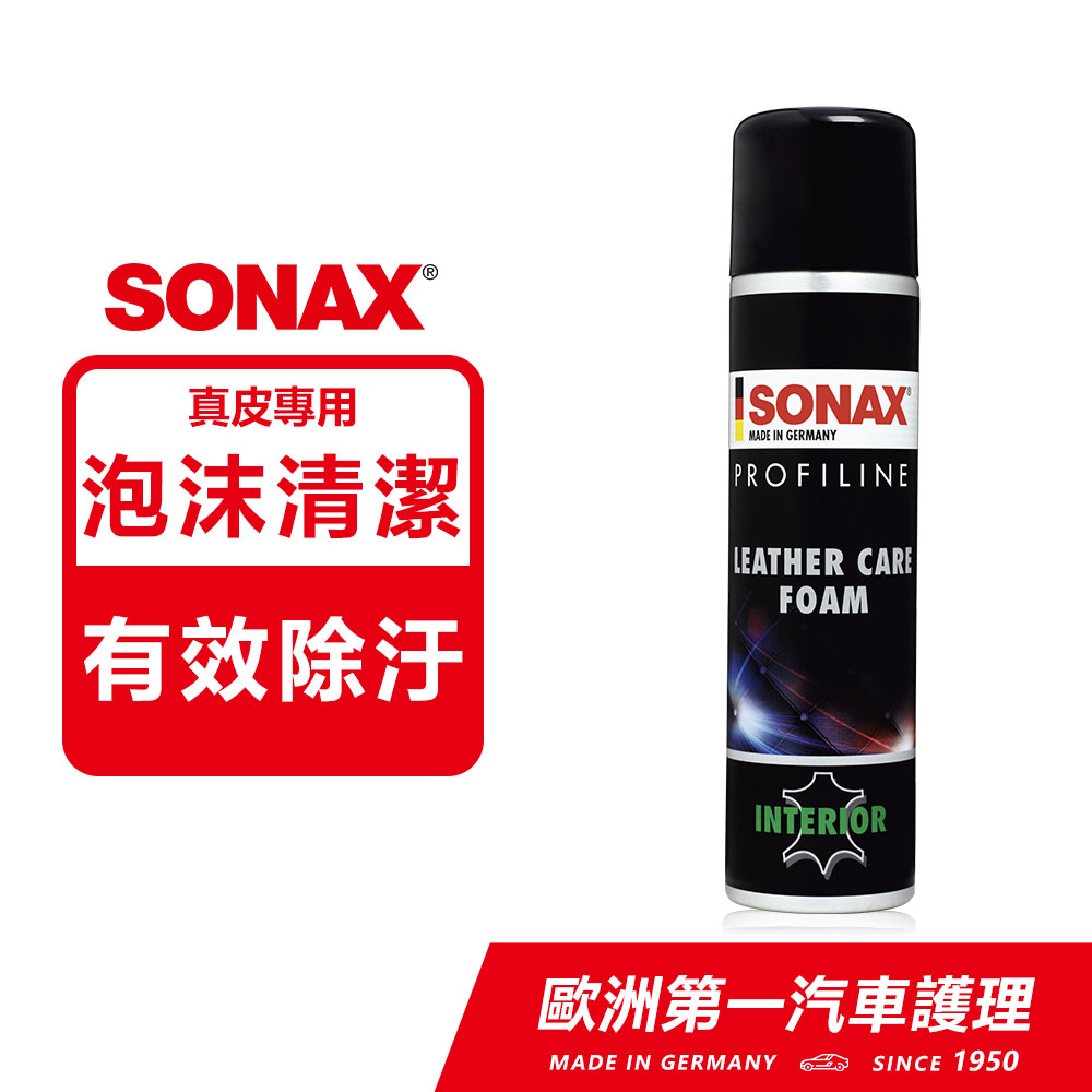 SONAX 皮椅保養清潔劑400ml 德國原裝