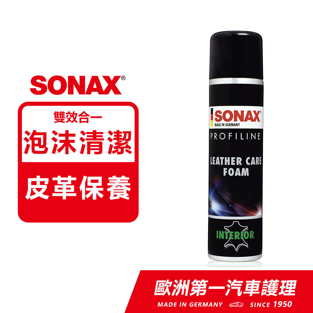 SONAX 皮椅保養清潔劑400ml 德國原裝【官方直送】