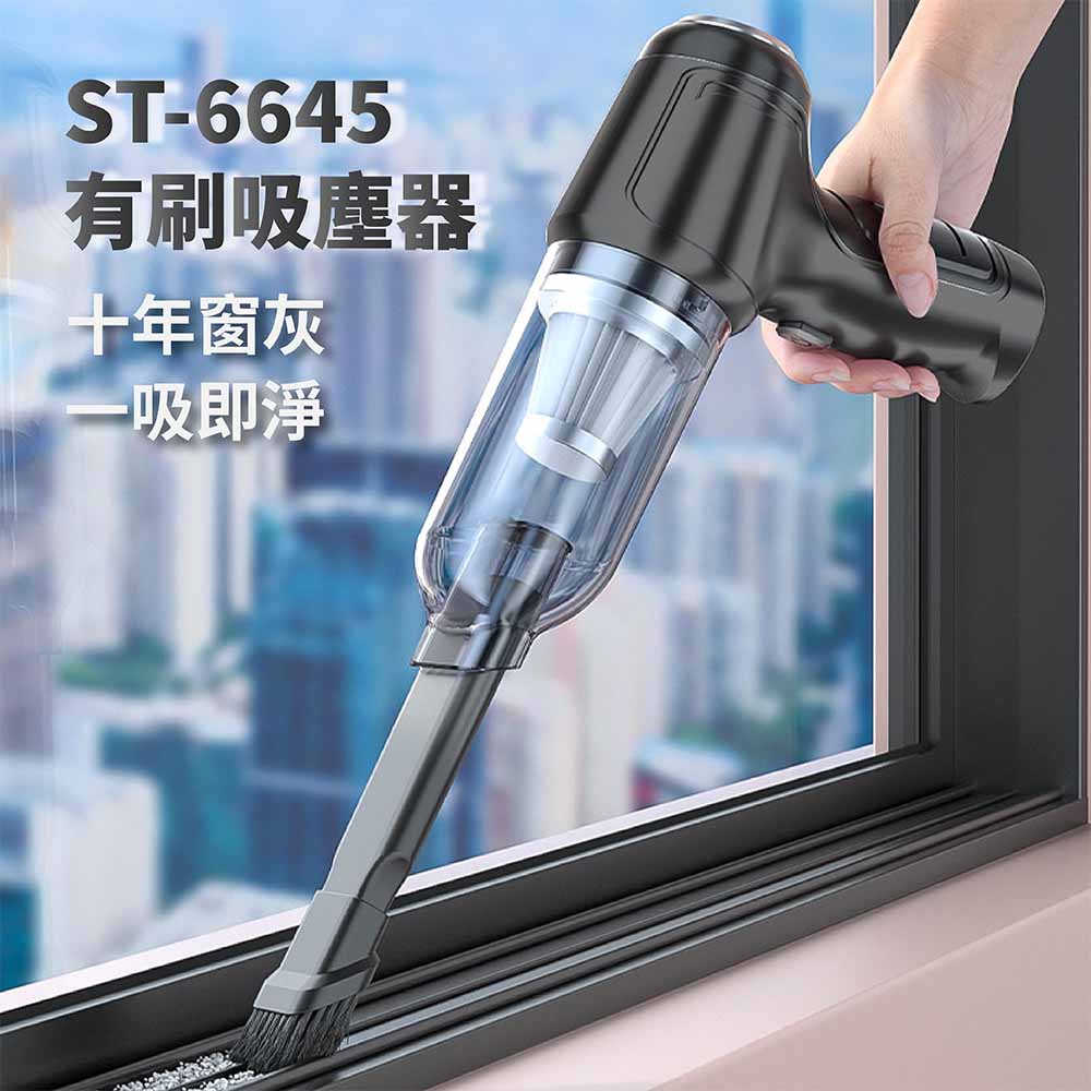 SUiTU 有刷電機吸塵器 USB充電 強勁吸力款 車用吸塵器 隨途品牌 ST-6645